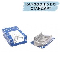 Шатунные вкладыши на Renault Kangoo 1.5 Dci стандартные | KolbenShmidt 77 837 600