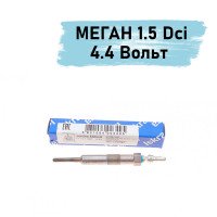 Свічка накалу Рено Меган 3 1.5 Dci - 4.4 Вольт | ISKRA