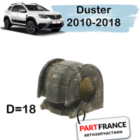 Рено Дастер 2010- 2018 втулка стабилизатора переднего 18mm | Renault (Оригинал)