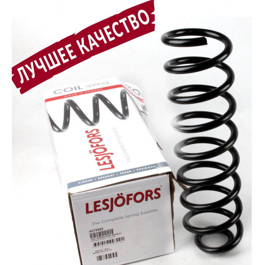Пружина задняя Рено Меган 2 универсал 2003- 11mm | Lesjofors 4272922