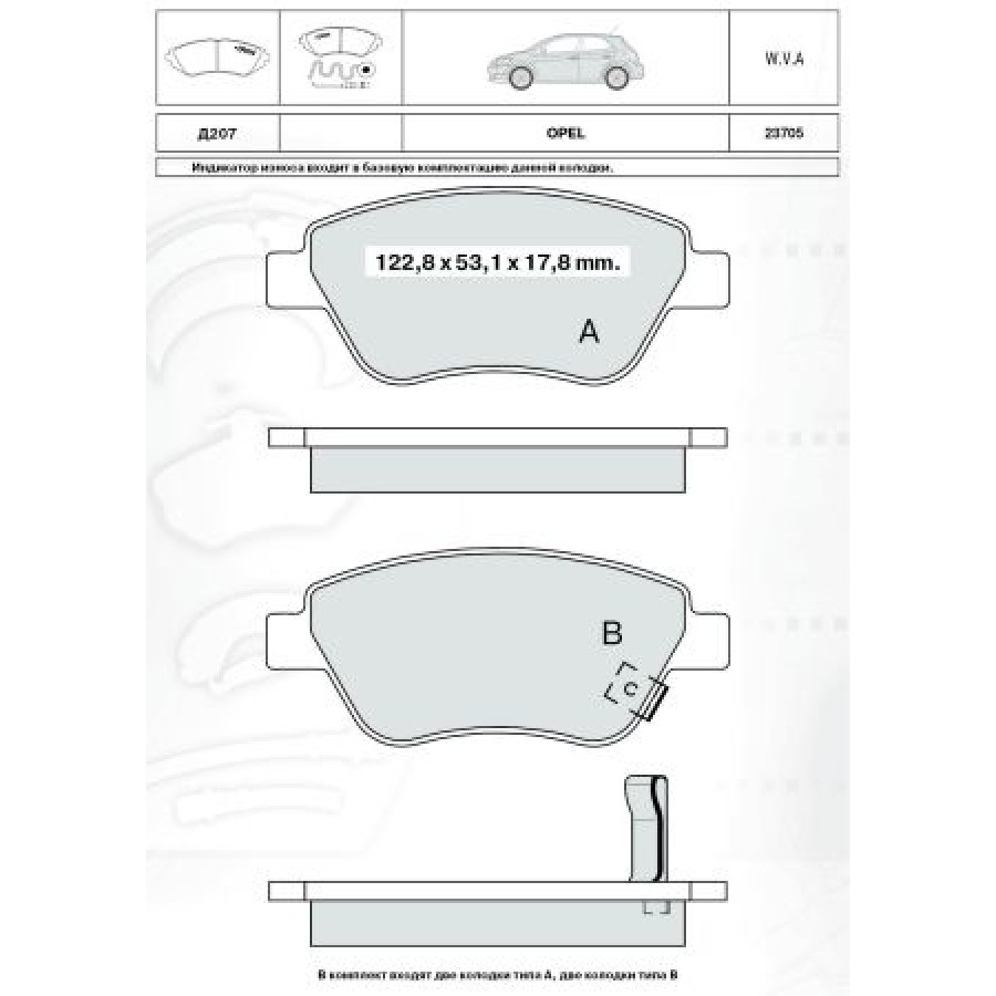 Intelli D207E - Передние тормозные колодки Fiat Doblo 2001 - для системы Bosch