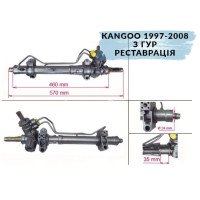 Рулевая рейка Рено Кенго 1.5 Dci - 1.9 Dci с ГУР (заводская реставрация) | MSG