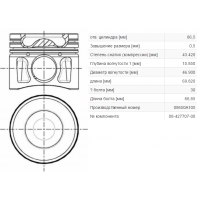 Поршень на Ситроен Джампер 2.2HDi +0.5 2006- | NURAL 87- 427707- 30
